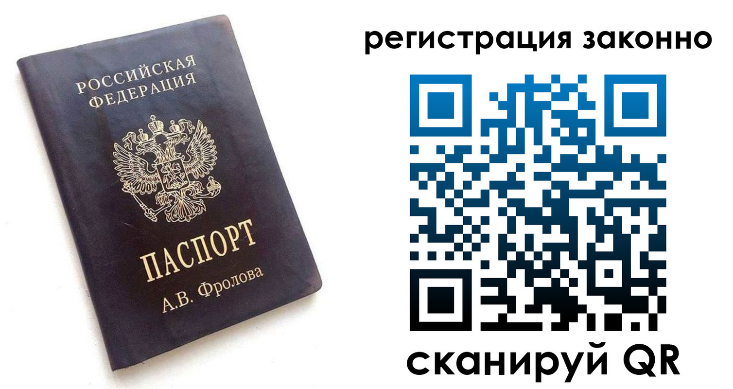 прописка от собственника в Рязанской области
