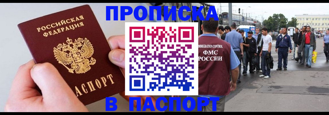 прописка паспорт в Рязанской области