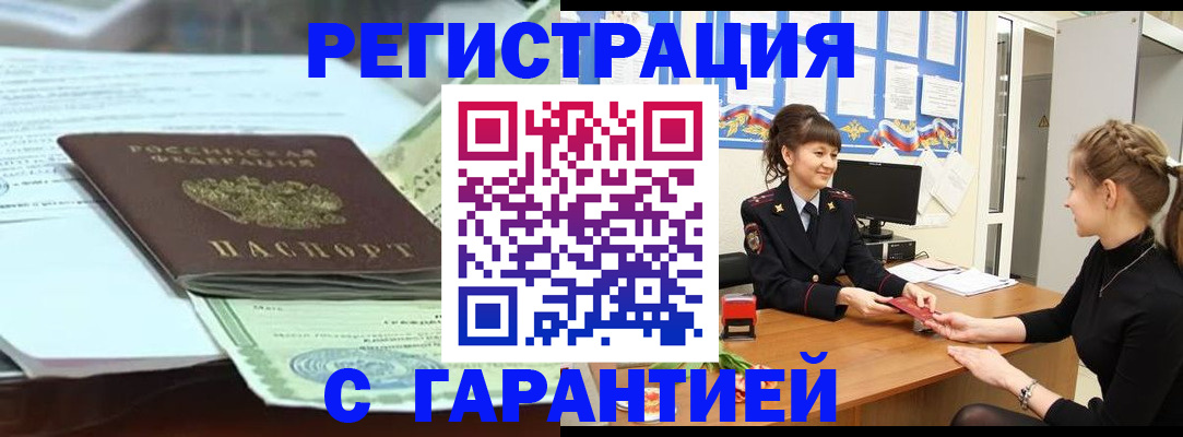 прописка от собственника в Рязанской области