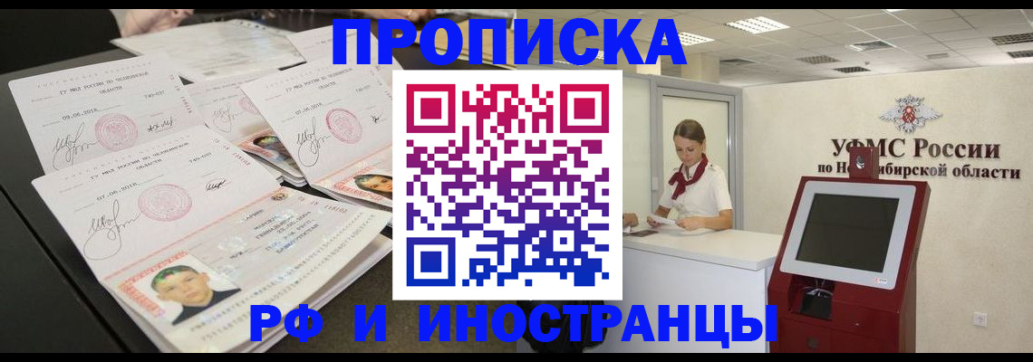 временная регистрация законно в Рязанской области