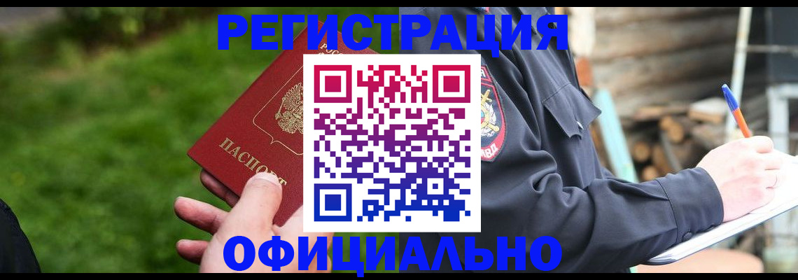 временная регистрация надежно в Рязанской области
