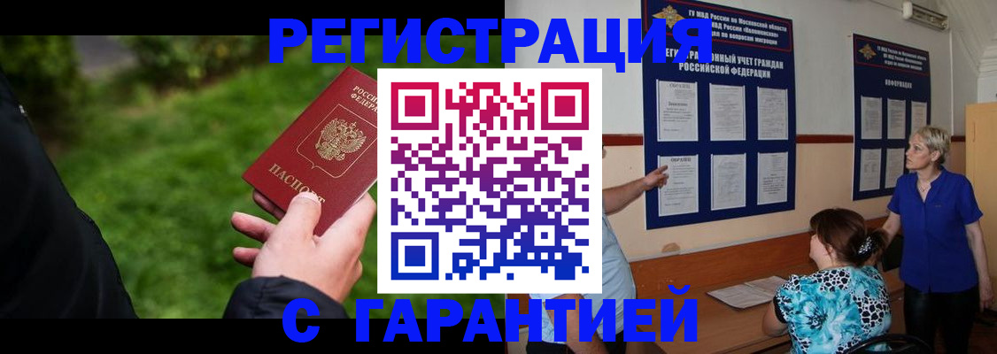 прописка регистрация в Рязанской области