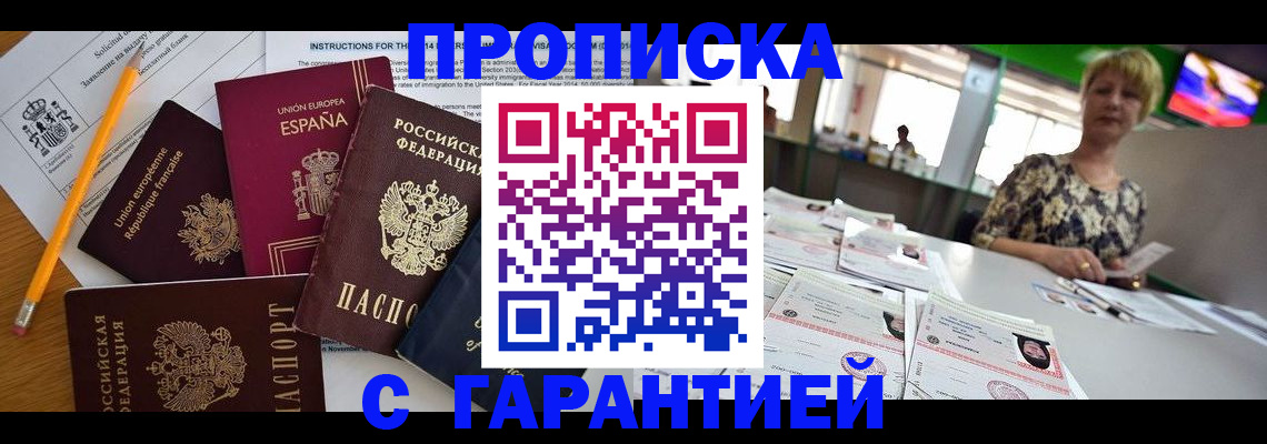 прописка для школы в Рязанской области